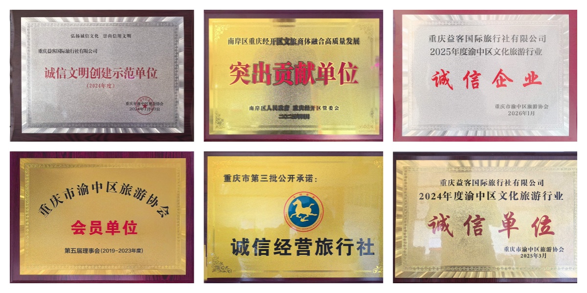 重庆益客国际旅行社有限公司办公室内部，现代化办公环境，员工正在工作，明亮自然光